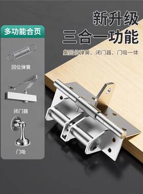 多功能闭门器自动关门合页4寸缓冲装置弹簧隐形铰链90度直角定位