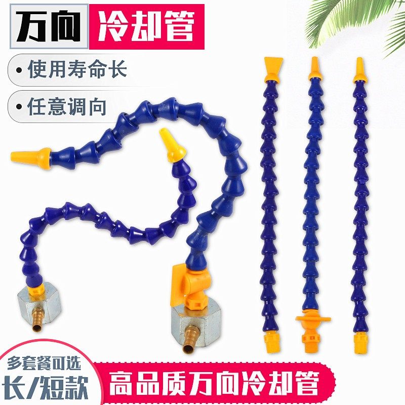 车床塑料冷却管弯曲水管/机床万向竹节管/调节喷嘴蛇形管油管喷水,搬运/仓储/物流设备,其他起重搬运设备,淘宝优惠券,粉丝福利购,淘宝优惠卷