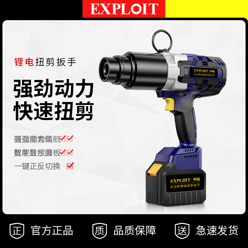 开拓电动扭剪扳手高强螺栓套筒扭剪型扭力扳手M20/22/24/27/30