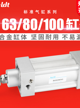 亚德客型拉杆标准气缸SI63-25/75/150/200/300/400/500x800*1000S