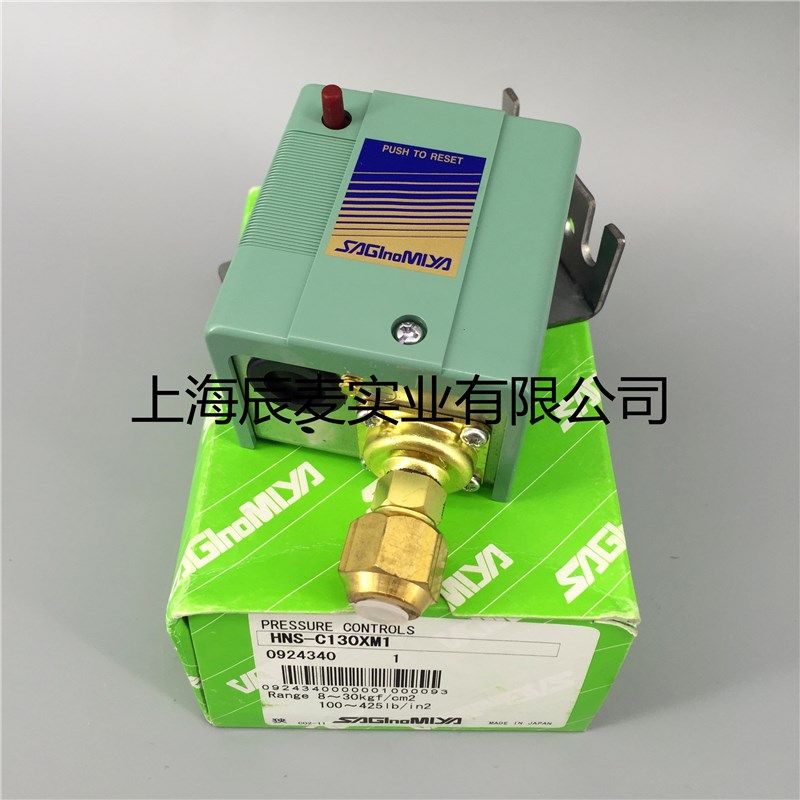 SAGINOMIYA日本鹭宫HNS-C130XM1压力保护开关 自动复位压力控制器