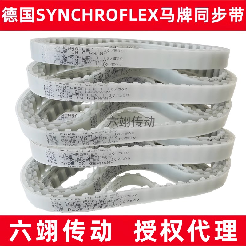 德国SYNCHROFLEX马牌PU同步皮带T10-480 500 530 560 600 610 630