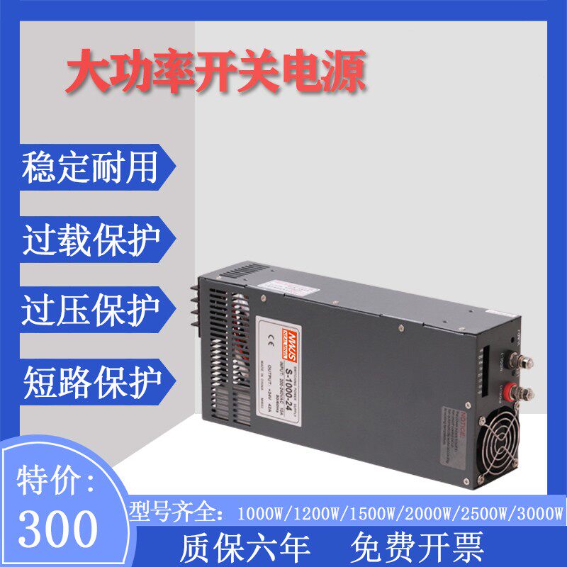 大功率1000W1200W 1500W开关电源12V 24V36V48V20a40a100A 3000W