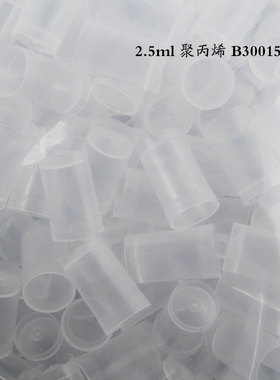 PE石墨炉自动取样杯2.5ml进样杯Perkinelmer珀金埃尔默B3001566