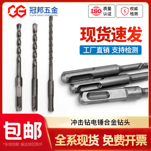 优质合金安装膨胀螺丝电锤钻头/合金钻头/冲击钻头6-8-9~12-14-16