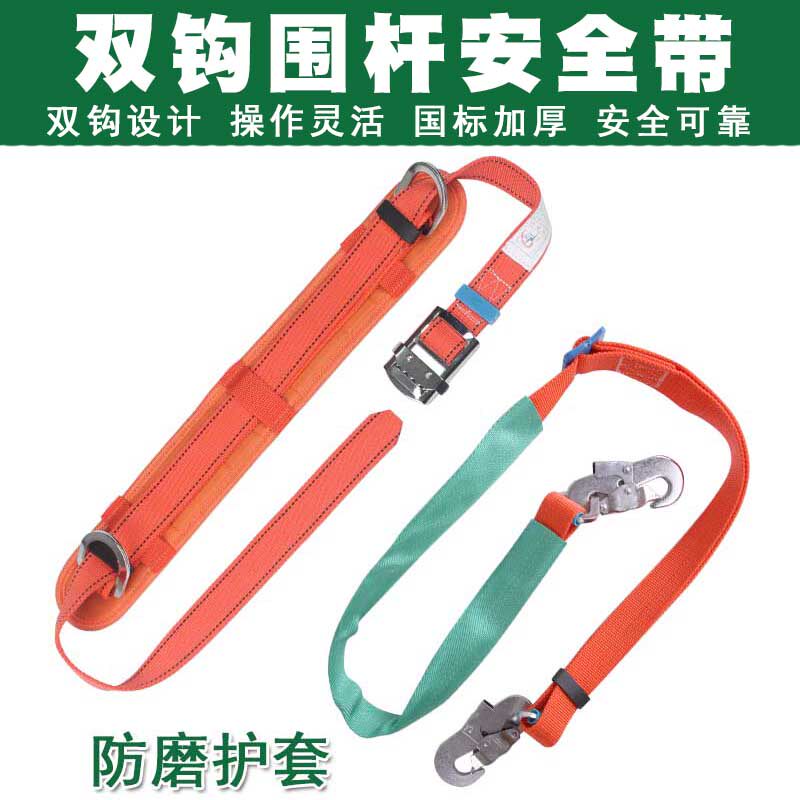 电工安全带腰带国标电力高空作业单腰式安全绳上杆耐磨围杆保险带
