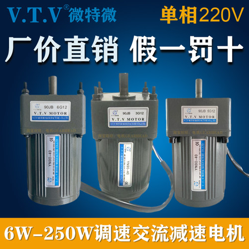 VTV微特微40W调速减速电机90JB3G12 90JB5G12 90JB6G12 YN90-40