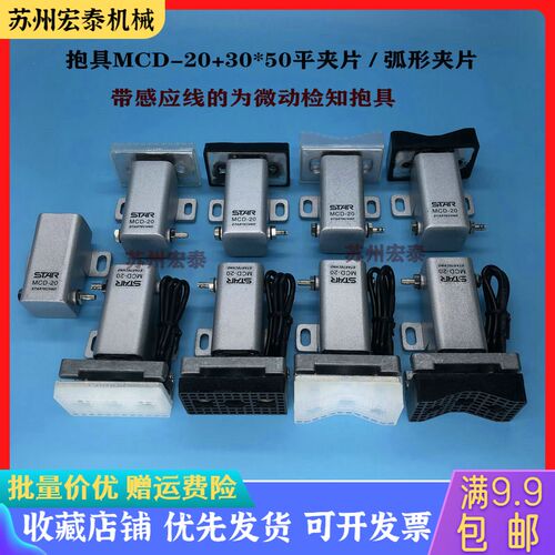 机械手气动 STAR抱具气缸  MCD-20 配30*50夹片 带检知检测抱具片