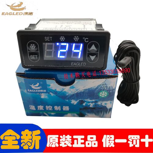 EAGLED点菜柜蛋糕柜冰箱温控器EAG-8503高精度温控仪EAG-8203