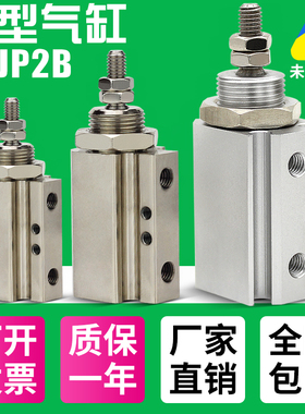 气动小型针型气缸CDJPB/CDJP2B6/10/16-5D/10D15D双作用微形气