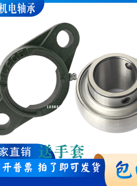 免维护短脚窄菱型球面带座轴承UCLF204 205 206 207 208 209 210