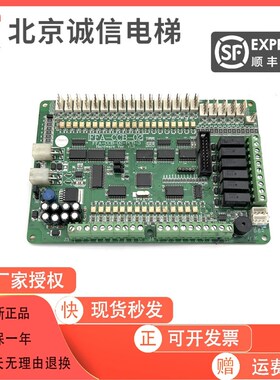 富士电梯轿内选层板 FFA-CCB-02 FFA-CCB-02-PCB-3 VER:V1.3 质保