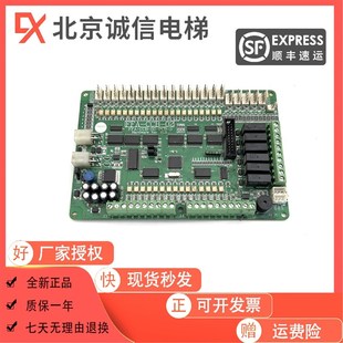 PCB 富士电梯轿内选层板 V1.3 CCB VER 质保 FFA