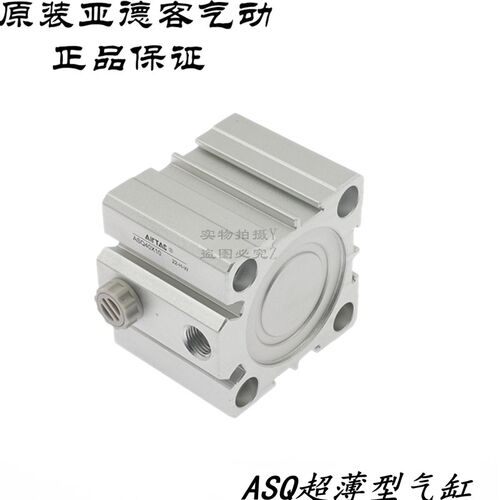 原装亚德客单动押出单作用超薄气缸ASQ20*5/10/15/20/25/30-S-B-H