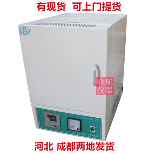 北京永光明一体箱式电阻炉马弗炉 高温箱式SX-2.5-10T,SX-4-10T