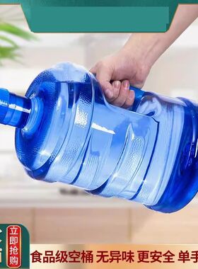 纯净水桶加厚超厚食品级水桶手提通用型饮水机桶家用自助桶打水桶