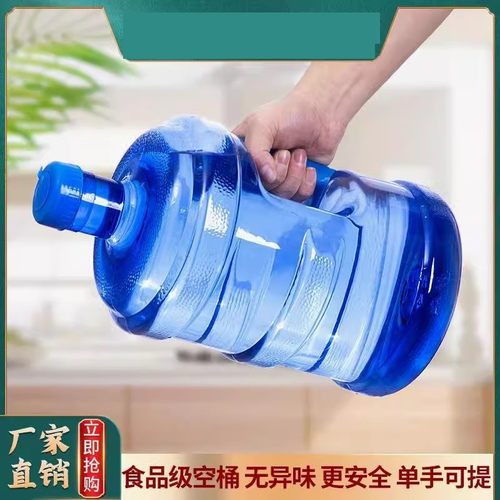 纯净水桶加厚超厚食品级水桶手提通用型饮水机桶家用自助桶打水桶