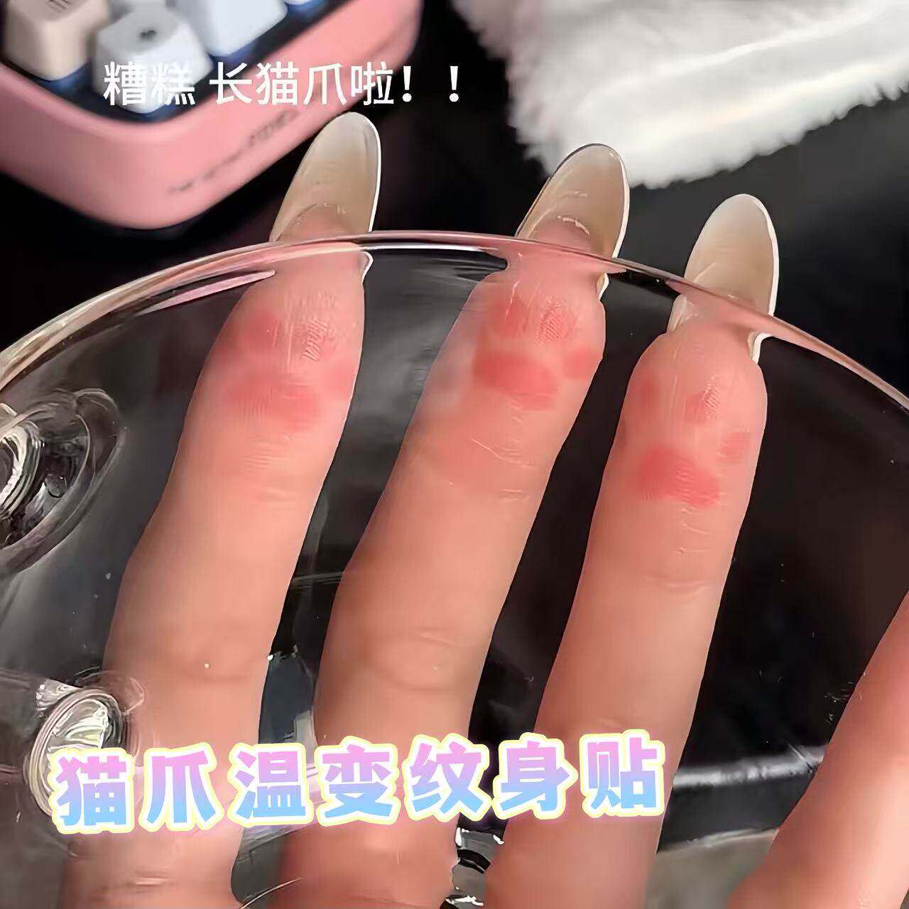猫爪温变纹身贴防水持久体温变色手臂手背贴学生可洗贴纸情侣互动