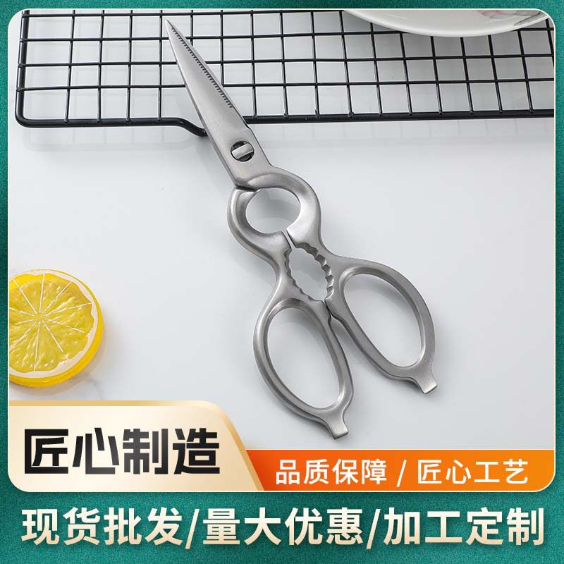 日本进口多功能厨房剪刀家用杀鱼烤肉专用不锈钢强力鸡骨剪刀