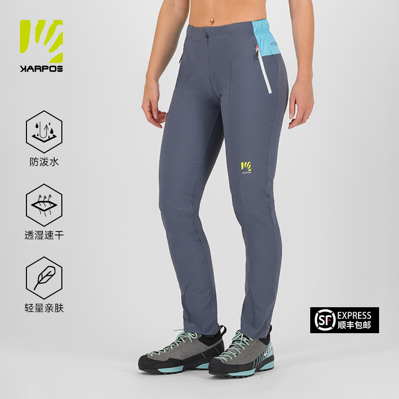 Karpos户外运动休闲裤女弹力透气