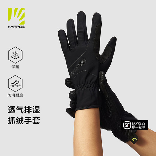 Karpos25秋冬男女通用滑雪手套