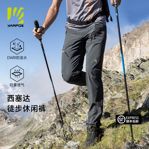 KarposSeceda轻量徒步裤男春夏