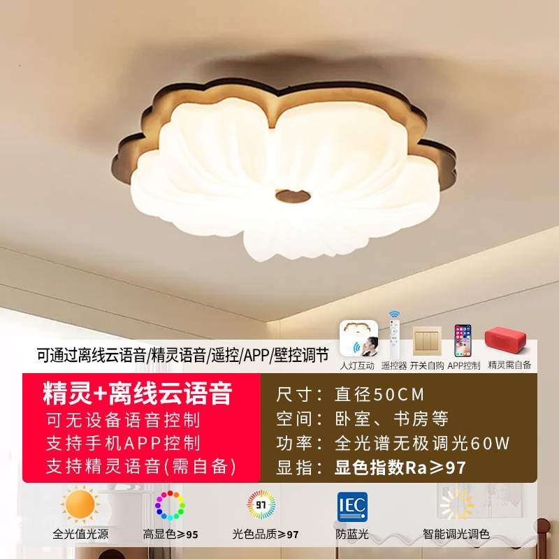 胡桃木色花朵卧室灯吸顶灯中古风护眼主卧书房房间客厅灯中山灯具,3C数码配件,USB灯,淘宝优惠券,粉丝福利购,淘宝优惠卷