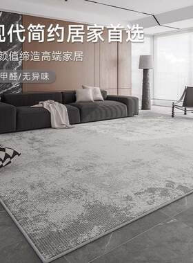 地毯客厅2024新款简约现代灰色防滑防水免洗可擦地垫卧室床边毯