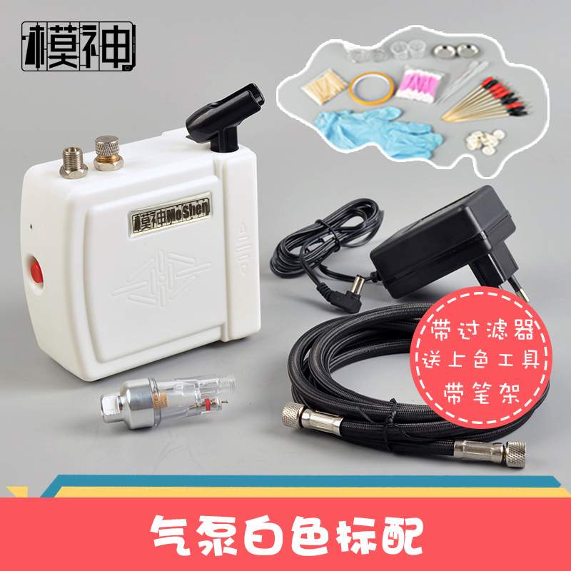 模神高达模模型上色工具喷涂喷漆喷笔带储气罐专业豪华气泵套装