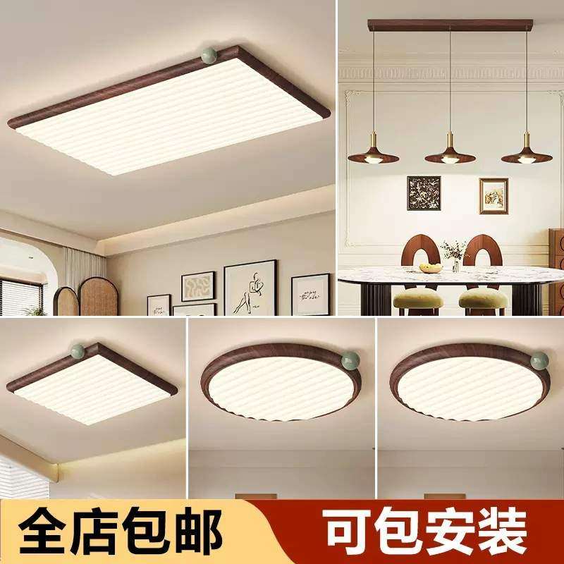 中古风卧室吸顶灯美式复古胡桃木色全光谱护眼客厅主灯灯具智能,3C数码配件,USB灯,淘宝优惠券,粉丝福利购,淘宝优惠卷