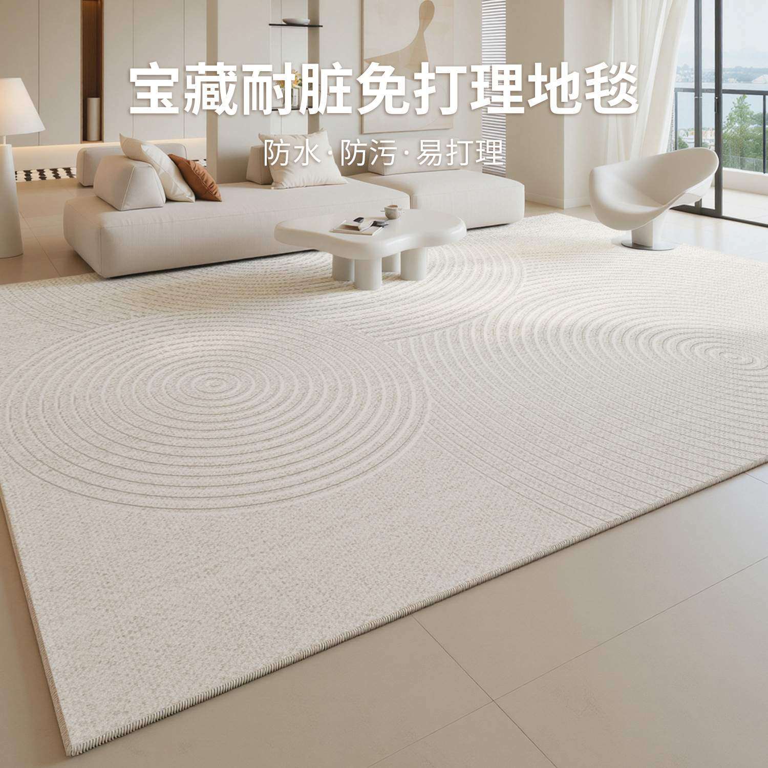 地毯客厅奶油风新款家用地毯免洗可擦沙发茶几防水地垫卧室床边毯,3C数码配件,USB灯,淘宝优惠券,粉丝福利购,淘宝优惠卷