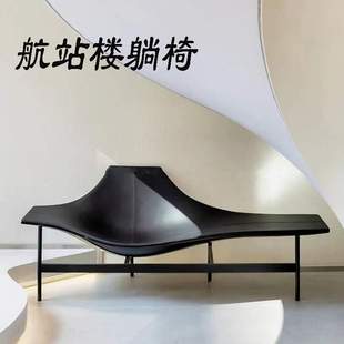 马萨德躺椅北欧客厅阳台单人躺椅设计师创意异形一号航站楼沙发椅