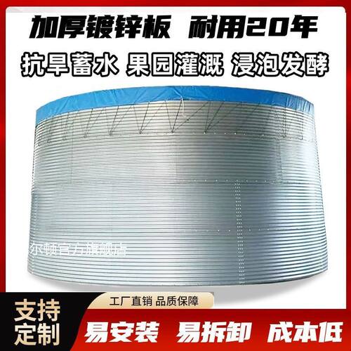 镀锌板蓄水池帆布果园圆