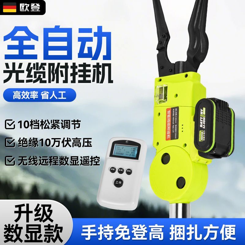 高空扎线机光纤挂机智能