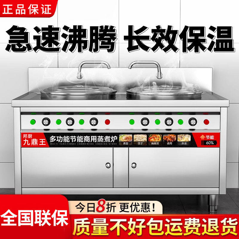 双头多功能煮面炉商用双