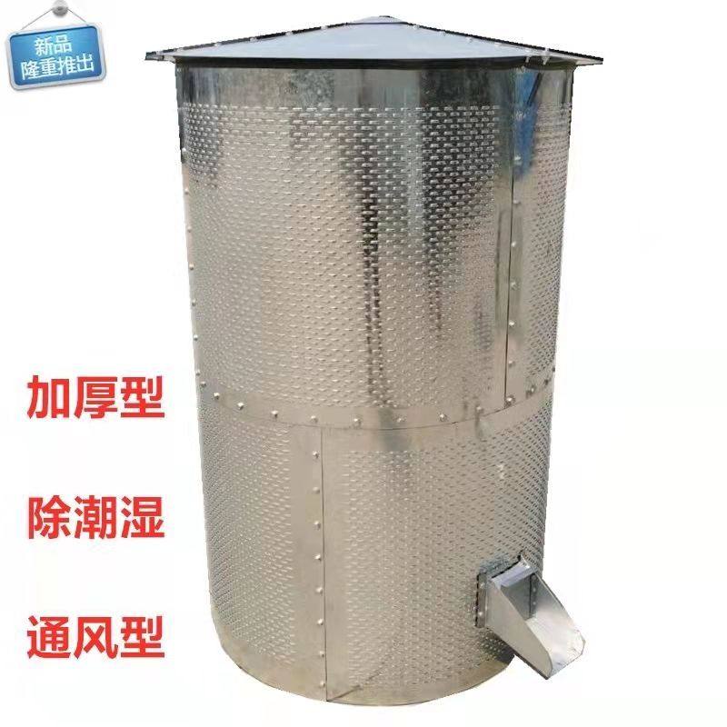 通风式大号防霉防潮储粮仓储存桶