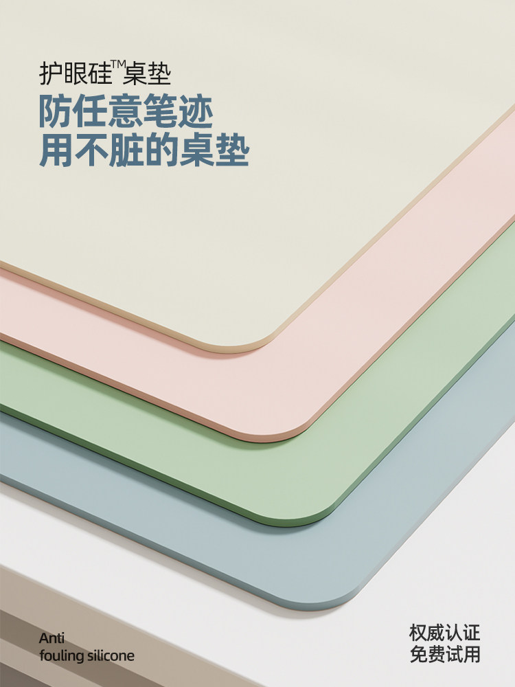 护眼硅胶桌垫学生学习桌儿童写字台专用办公电脑班桌面保护台布