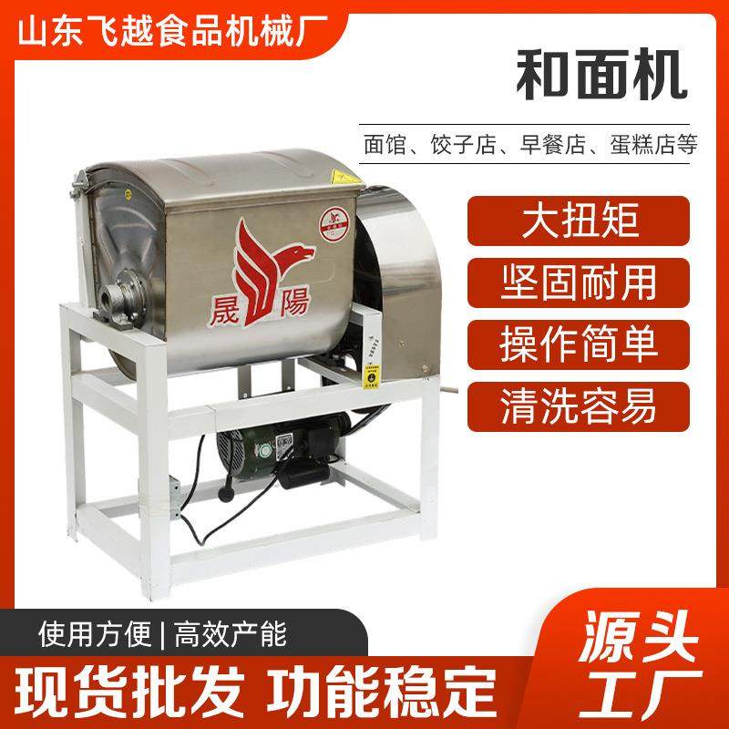 晟阳和面机搅面机商用15/25公斤电动揉面拌面打面不锈钢面粉搅拌,清洗/食品/商业设备,休闲食品加工设备,淘宝优惠券,粉丝福利购,淘宝优惠卷