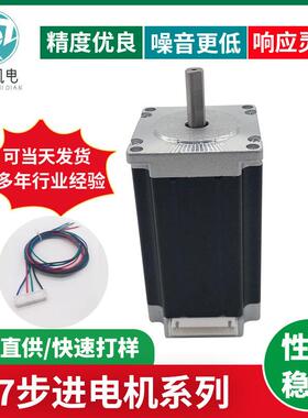 57两相步进电机3V3.5A混合式步进减速电机2500mNm汽车大转矩马达
