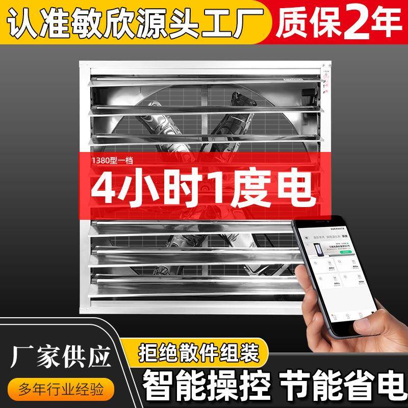 变频节能省电负压风机无线风机工业产所厂房车间直流无刷风机