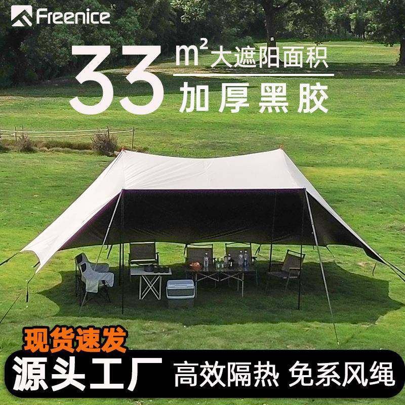 户外黑胶天幕帐篷露营装备双峰野餐大天幕防雨防晒野营速搭遮阳棚,户外/登山/野营/旅行用品,天幕,淘宝优惠券,粉丝福利购,淘宝优惠卷