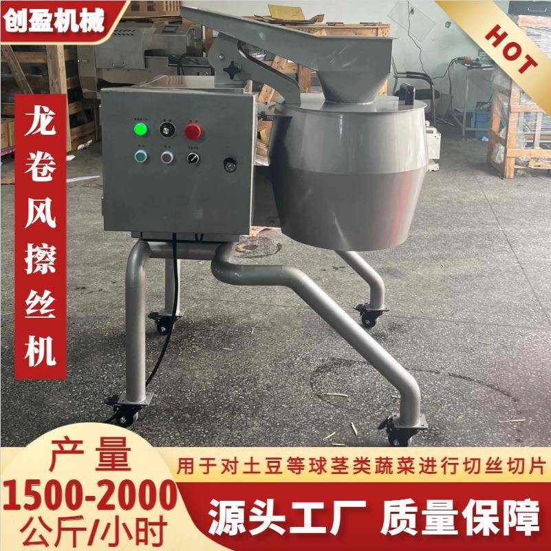 大型切丝切片机商用擦丝擦片机多功能青萝卜切片设备芥菜莴苣切丝