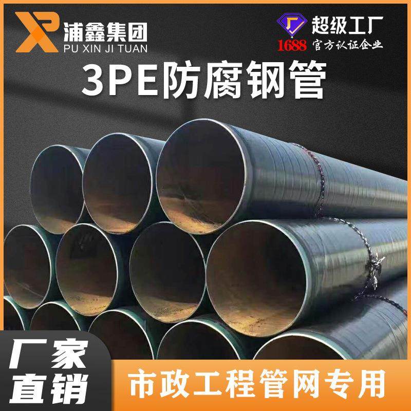 加强级3pe防腐钢管L290输气钢管厂家直销L360三层pe防腐钢管L245,金属材料及制品,钢管,淘宝优惠券,粉丝福利购,淘宝优惠卷