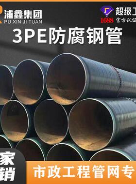 加强级3pe防腐钢管L290输气钢管厂家直销L360三层pe防腐钢管L245