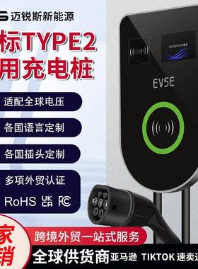 跨境TYPE2欧标充电枪7KWEVcharger新能源汽车交流AC家用充电桩