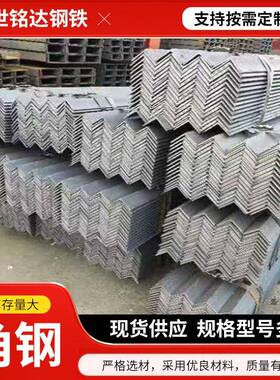 加工镀锌角钢Q355B热轧不等边角钢Q355C三角铁支架带孔万能角铁