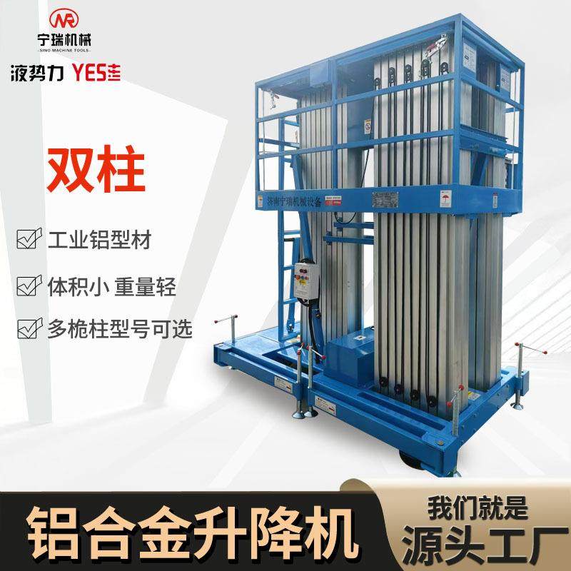双柱铝合金升降机10米电动液压升降平台室内外维修作业车升降机,五金/工具,升降台,淘宝优惠券,粉丝福利购,淘宝优惠卷