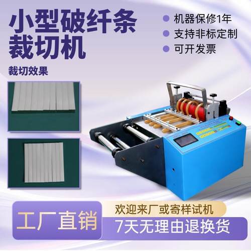 小型破纤条裁切机电动台式镍钛丝切割机全自动金属片微电脑剪切机