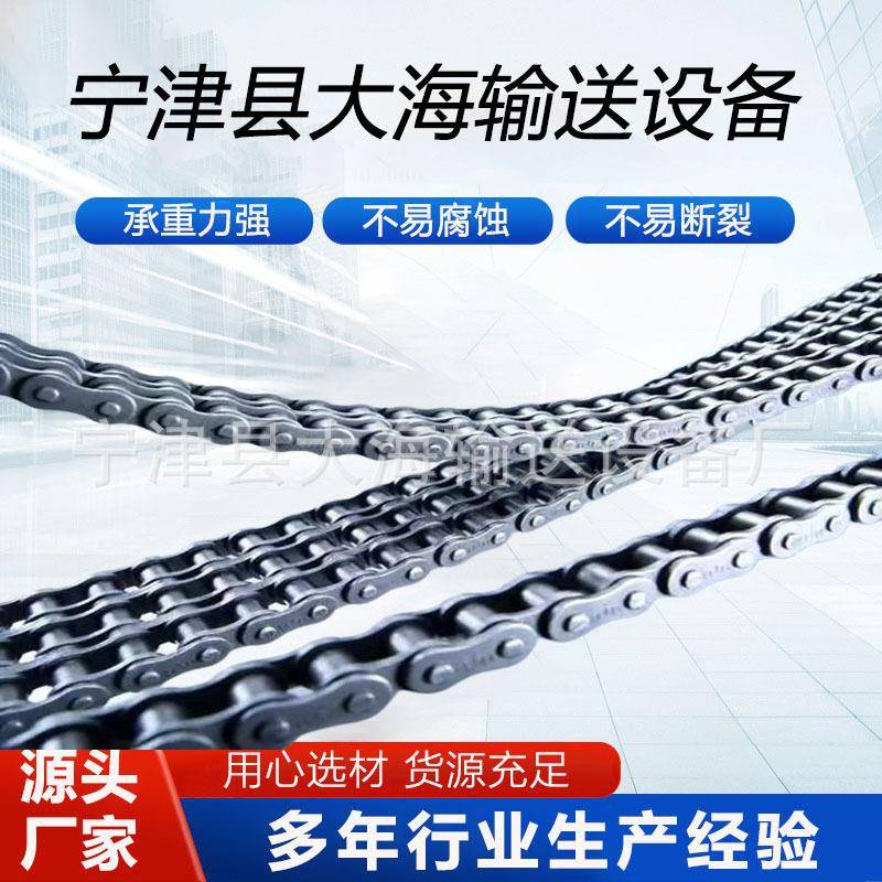 加工各种规格工业传送不锈钢链条重型输送板式链量大从优