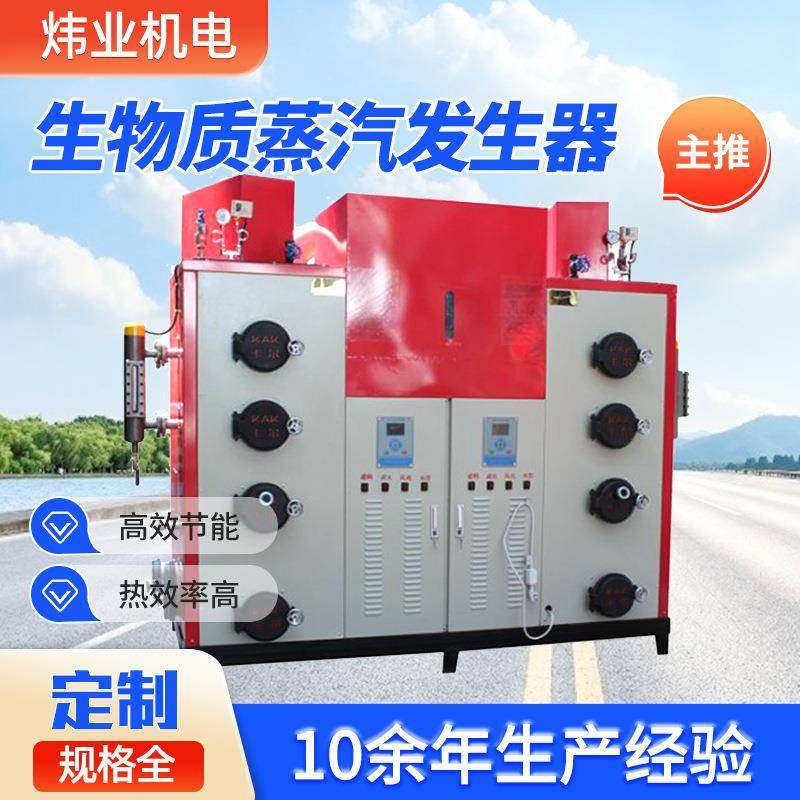 节能商用工业用全自动锅炉全自动工业蒸汽发生器生物质蒸汽锅炉,机械设备,锅炉,淘宝优惠券,粉丝福利购,淘宝优惠卷